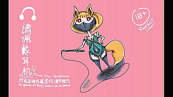 [艾莉娜の性爱音频] [第四幕] 便器艾莉娜